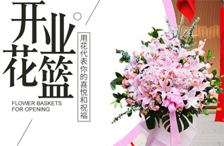 山东青岛平度市明村镇大郑家村花篮配送
